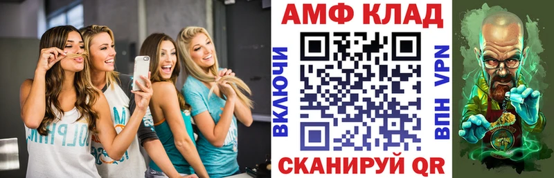 АМФЕТАМИН Розовый МЕГА ССЫЛКА Голицыно