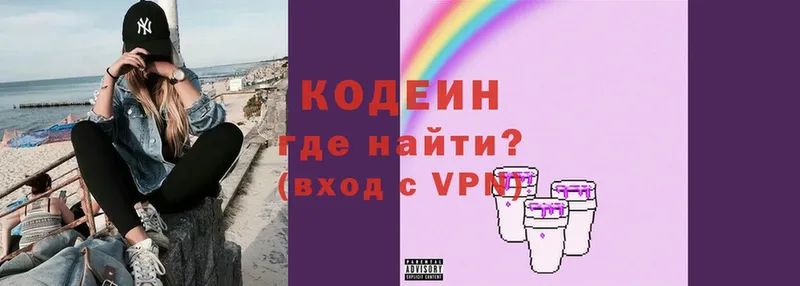 что такое   Голицыно  Кодеин напиток Lean (лин) 