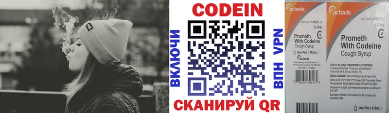 Кодеиновый сироп Lean Purple Drank  Голицыно 