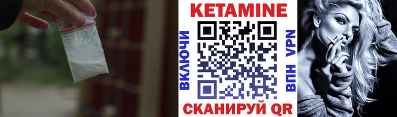 КЕТАМИН VHQ  Голицыно 