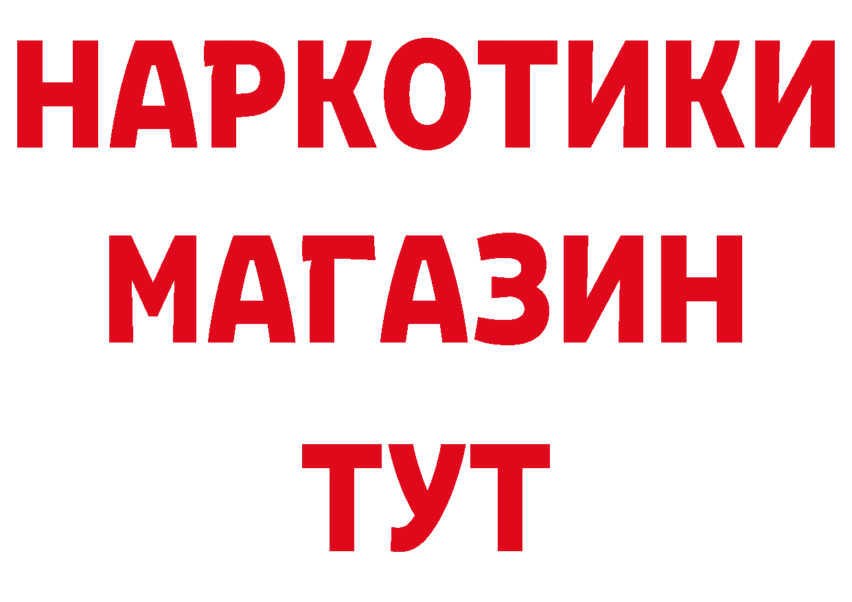 Где купить закладки?  наркотические препараты Голицыно