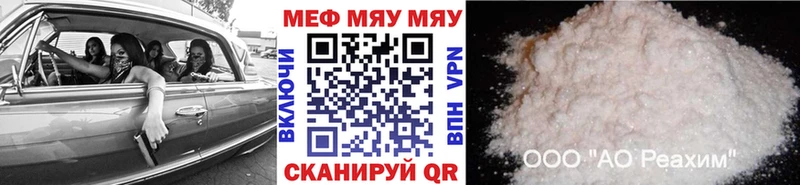 Меф мука  Голицыно 