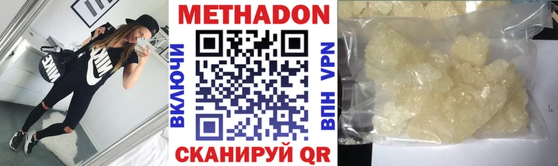 где найти наркотики  Голицыно  Метадон VHQ 